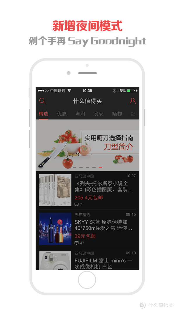 iPhone 移动端更新至5.3版本