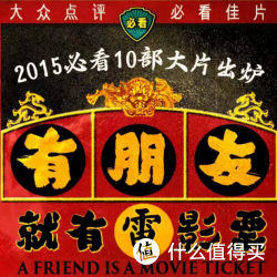 移动端：大众点评 新年送电影红包