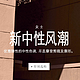 促销活动：H&M中国网上商店 服饰鞋包