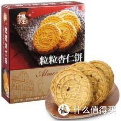 OCTOBER FIFTH BAKERY 十月初五 粒粒杏仁饼（盒装） 300g