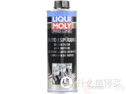 LIQUIMOLY 力魔 发动机内部清洁剂 2427 500ml