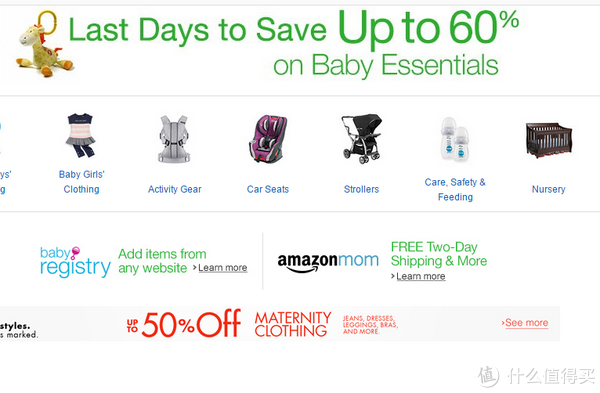 促销活动：美国亚马逊 母婴用品专场