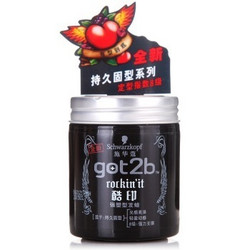 移动端：Schwarzkopf 施华蔻got2b酷印强塑型发蜡100g