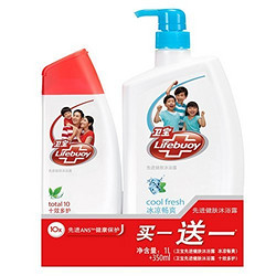 LIFEBUOY卫宝先进健肤沐浴露(冰凉畅爽1000ml+十效多护350ml)