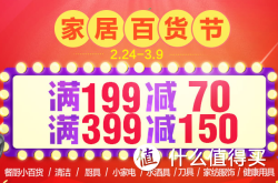 促销活动：中粮我买网 家居百货节 专场
