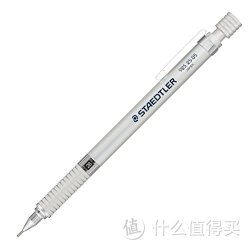STAEDTLER 施德楼 925 25-05 铝合金 绘图自动铅笔+铅芯