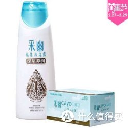 采幽 私处沐浴露深层养润200ml+特别部位专用净肤湿巾18片装
