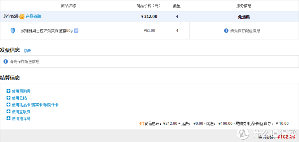 NIVEA 妮维雅 男士控油劲爽保湿露50g*4