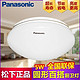 Panasonic 松下 led吸顶灯 5w