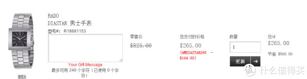 RADO 雷达 Diastar R18681153 男士时装腕表