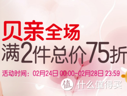 促销活动：京东 pigeon 贝亲 品牌专场