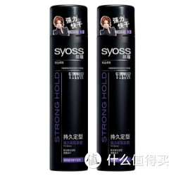 syoss 丝蕴 持久定型强力定型发胶 300ml*2支