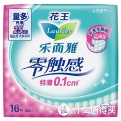 Laurier 乐而雅  超丝薄特长日用25cm护翼型卫生巾16片*2件