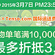 促销活动：乐天国际市场 Tenso 转运 费用优惠活动