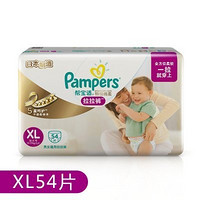 Pampers 帮宝适 特级棉柔 拉拉裤 XL54片