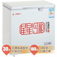 XINGX 星星 BD/BC-140E 140升 冷冻冷藏转换冷柜