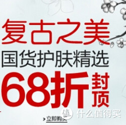 促销活动：亚马逊中国 个护化装