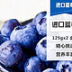 智利进口蓝莓 125g*2