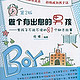《做个有出息的男孩：男孩子不能不读的81个励志故事》（第2版）