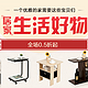 促销活动：唯品会 慧乐家家具