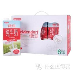 限区域：Weidendorf  德亚 全脂牛奶礼盒 1L*6盒