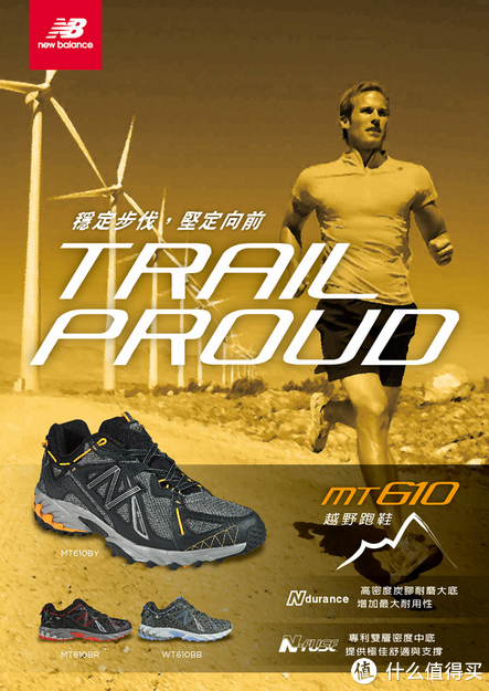 new balance 新百伦 MT610 入门级男款越野跑鞋