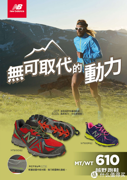 new balance 新百伦 MT610 入门级男款越野跑鞋