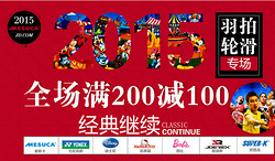 促销活动：京东川越运动专营店 麦斯卡运动狂欢周 