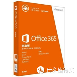 Microsoft 微软 Office 365 家庭版