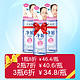 Barrier Moist 倍丽颜 净透焕亮眼部卸妆液110ml*3瓶