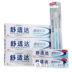 移动端：SENSODYNE 舒适达 抗敏感套装（速效抗敏牙膏120g×3+牙膏便携装25g×2+牙刷1支）