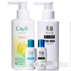 采幽 私密护理套装 （紧致柔润130ml+男士养护130ml+情侣旅行装30ml*2)