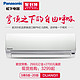 Panasonic 松下 KFR-36GW/BpSH1 大1.5匹直流变频/冷暖空调挂机