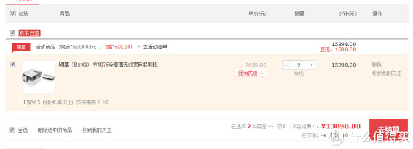 BenQ 明基 W1075 无线家用投影机*2台