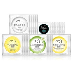 美即（MG）清透匀亮净白面膜组合（16片面膜+10片眼膜）