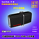  SanDisk 闪迪 U盘 OTG 32G USB3.0 双接口 手机电脑平板两用　