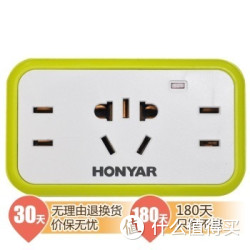 HONYAR 鸿雁 TH13/3G1T2 一转三插座/转换插头/电源转换器