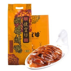 Bianyifang 便宜坊 北京烤鸭 焖炉烤鸭 1000g 原味（整只）*2