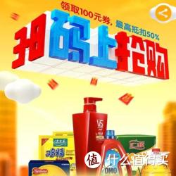 促销活动：淘宝扫码送100块