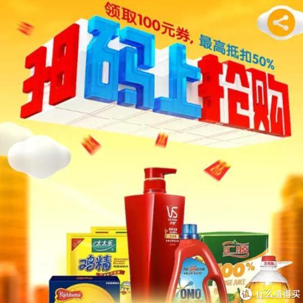 促销活动:淘宝扫码送100块