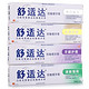 sensodyne 舒适达 日常护理4支装（全面护理120g+牙龈护理120g+抗敏感120g+清新薄荷120g）