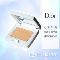 Dior 迪奥 雪晶灵美白粉饼 4g（双色可选）