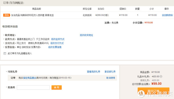 当当优品 纯棉斜纹印花双人四件套 英菲尼亚