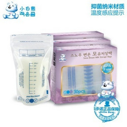 小白熊 韩国进口长方蓝色母乳保鲜袋 储存袋 30片*3包装