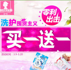 促销活动：中粮我买网 洗护用品