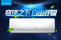Midea 美的 KFR-26GW/WJBR3 大1匹 冷暖挂机空调