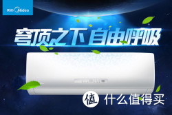 Midea 美的 KFR-26GW/WJBR3 大1匹 冷暖挂机空调