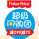 促销活动：京东 Fisher Price 费雪玩具专场