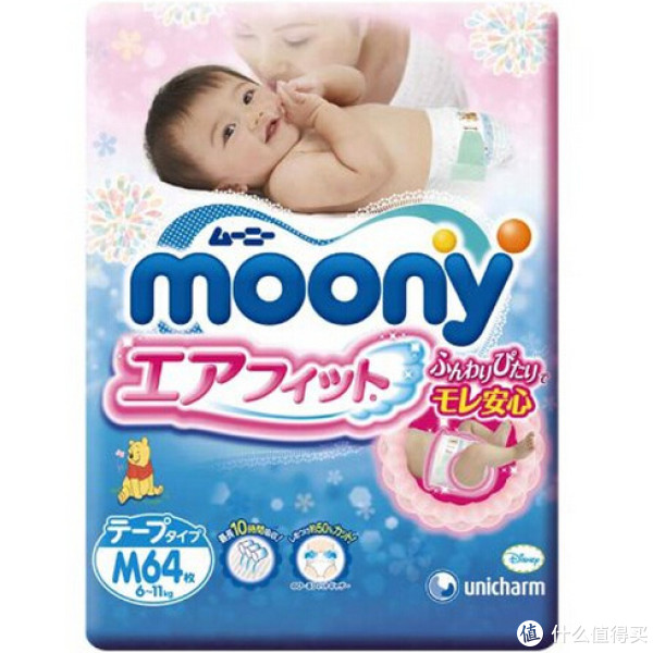 MOONY  纸尿裤 M64片*2包