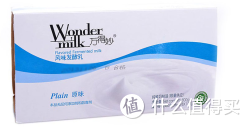 限北京：Wonder milk 万得妙 风味发酵乳(原味)100g*8